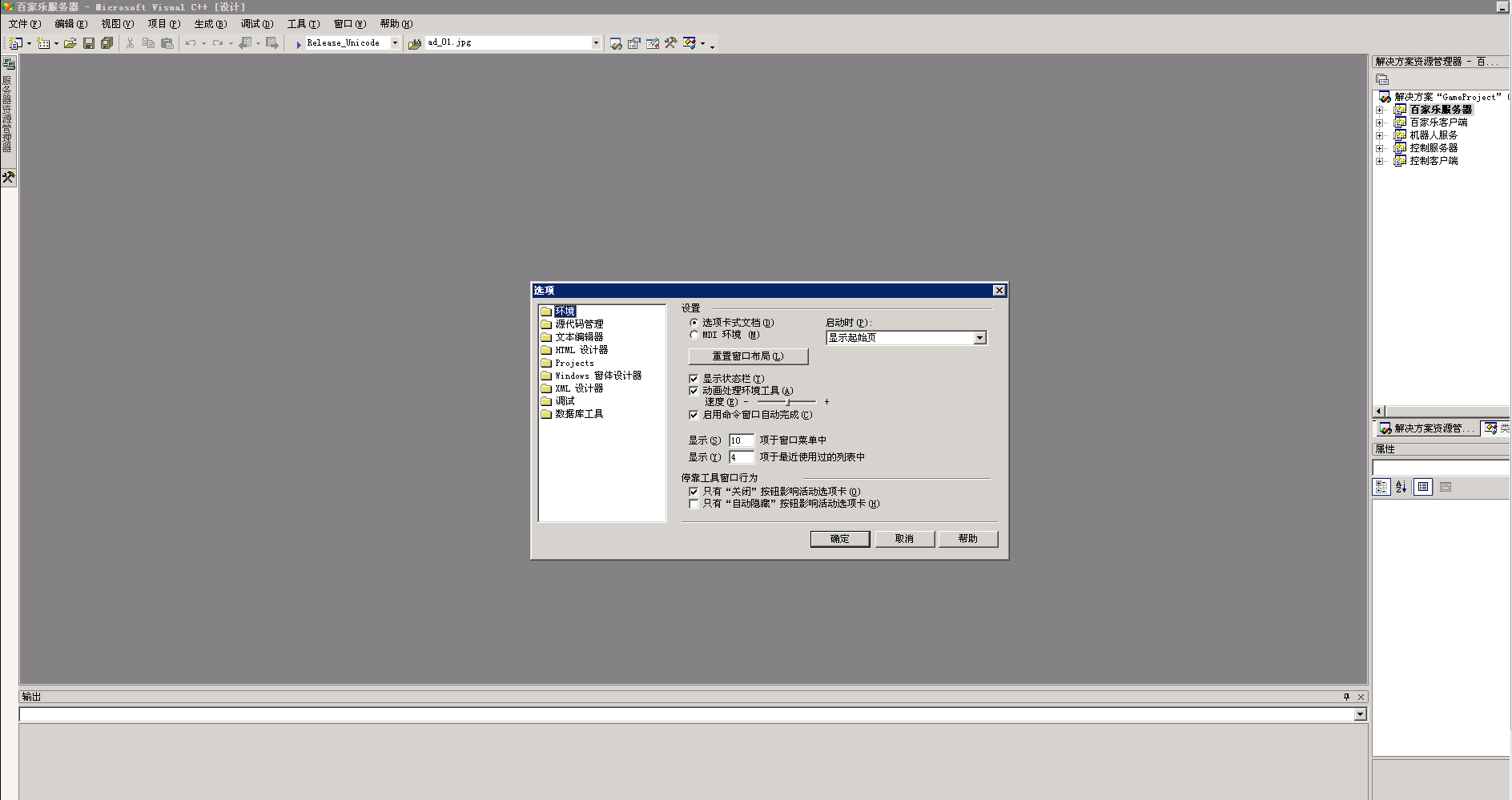 Visual_Studio.Net_2003_简体中文版