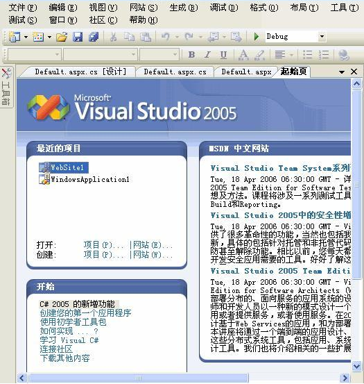 Visual_Studio_2005