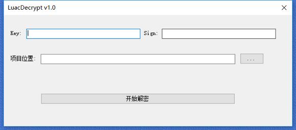 Luac解密工具