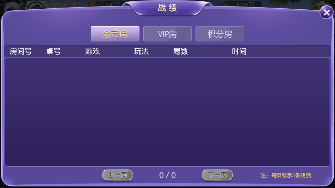 五游大联盟（升级版4.0）全新UI上线