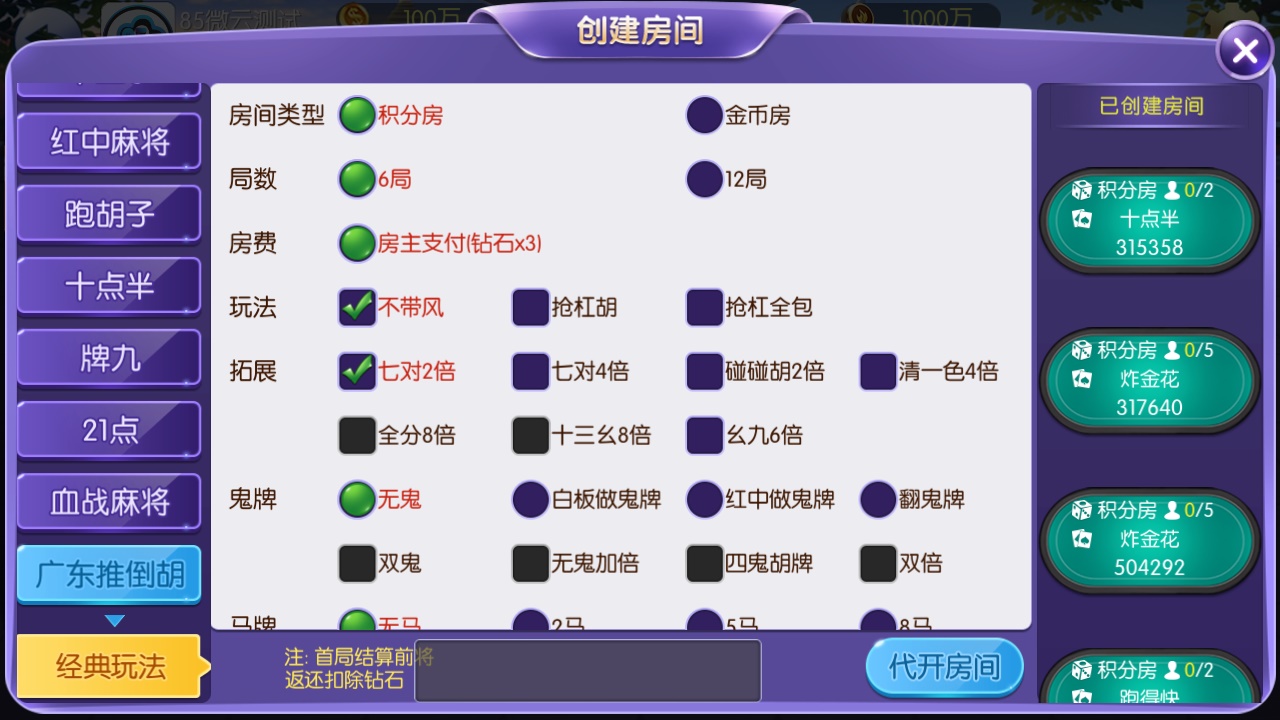 五游大联盟（升级版4.0）全新UI上线