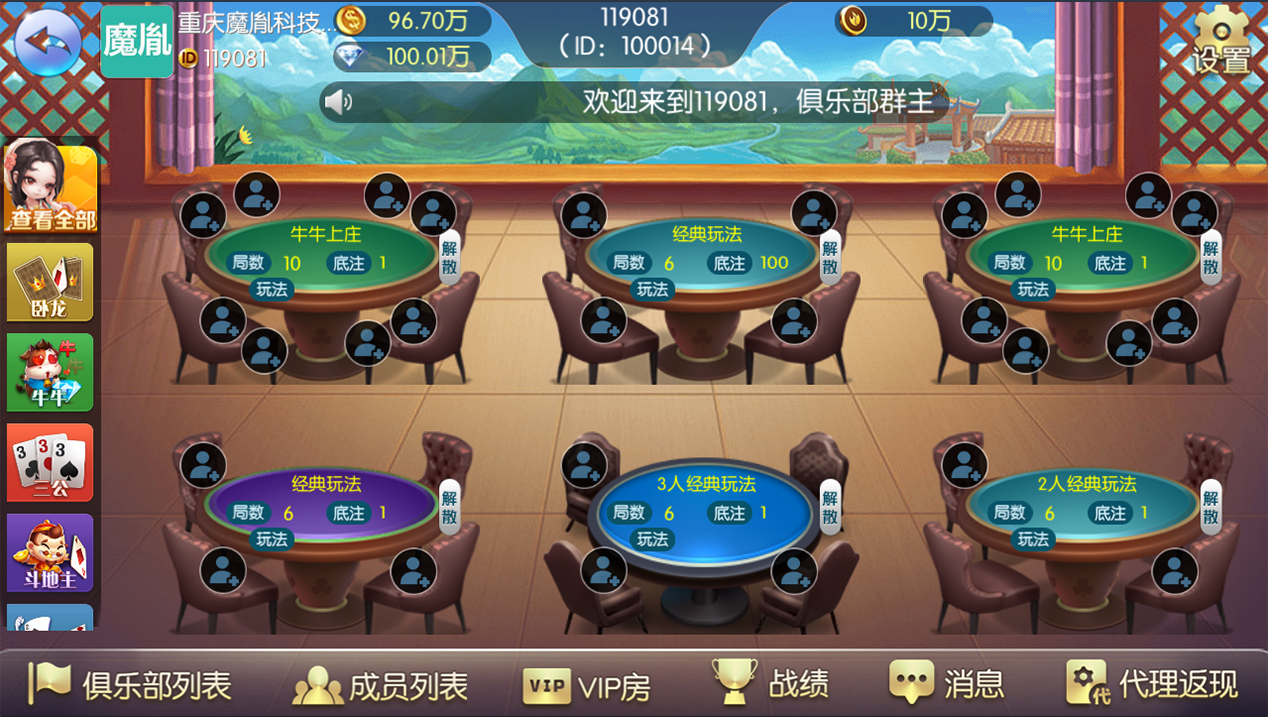 开心棋牌大联盟（运营版）支持机器人+搭建视频教程