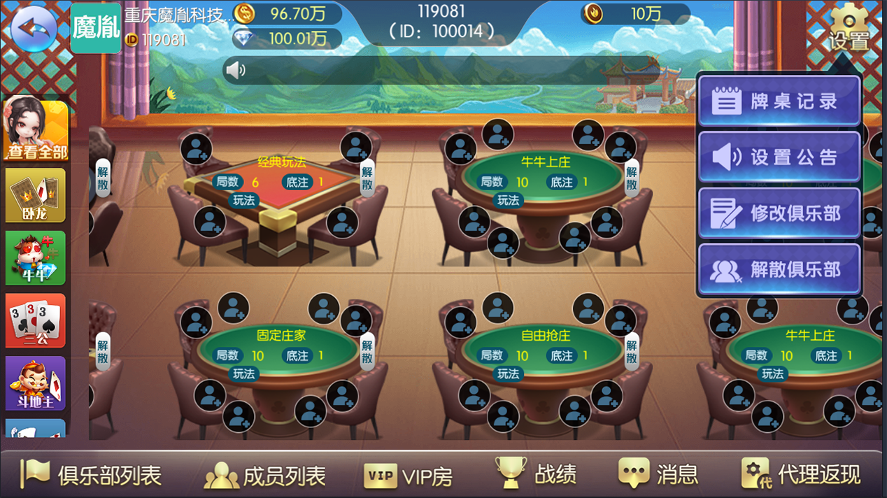 开心棋牌大联盟（运营版）支持机器人+搭建视频教程