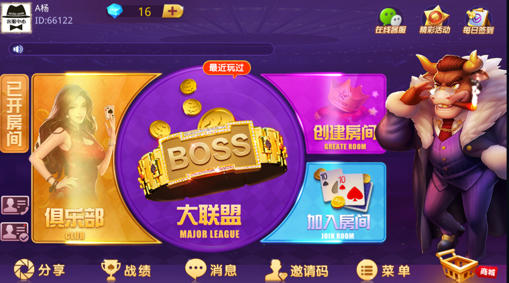 老板互娱二开新版本BOSS牛牛