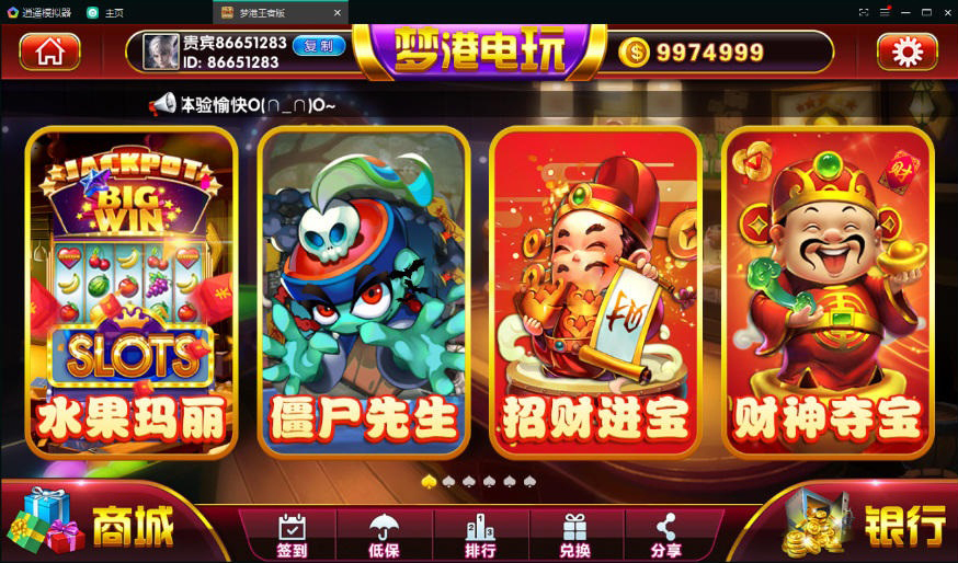 网狐电玩平台大厅银行去除手机短信验证码校验(Lua 技术)-