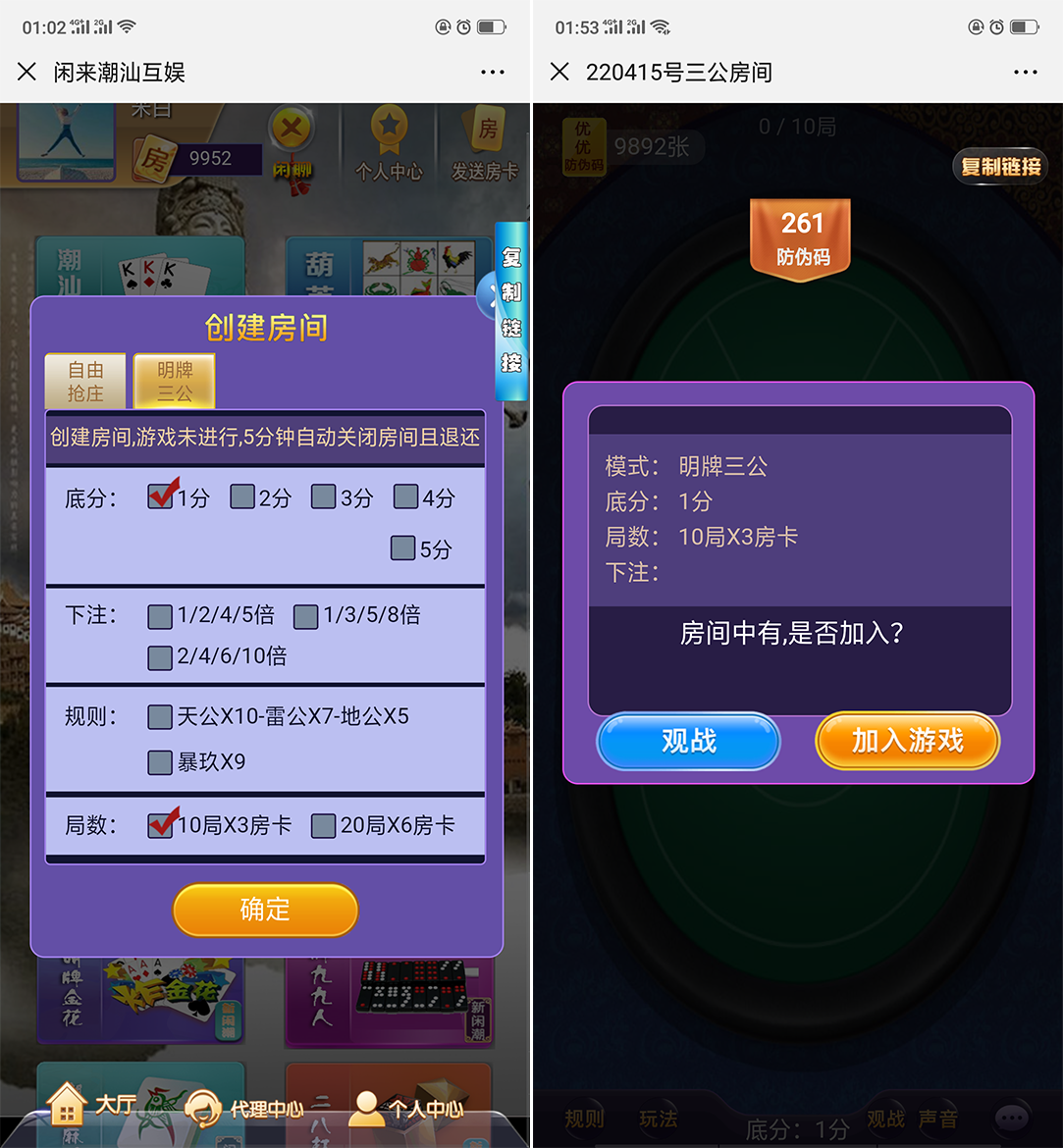 H5闲来潮汕互娱棋牌游戏平台+附带教程