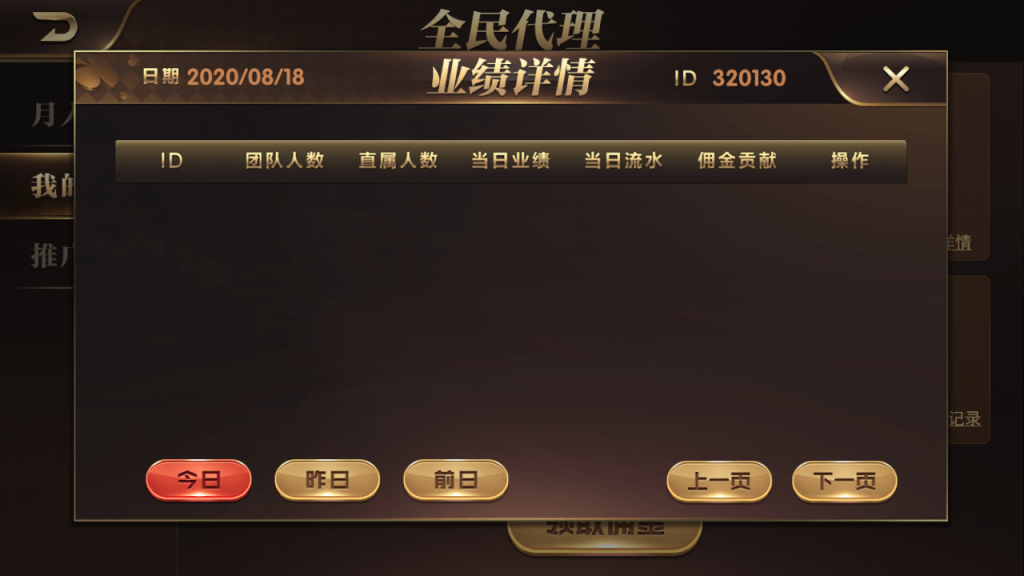 皇冠娱乐棋牌，APP金币版，微星二开（搭建视频教程）