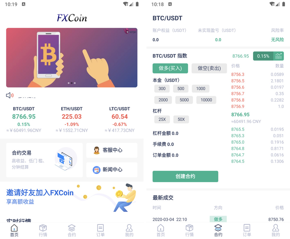 新品FXcoin交易所带杠杆合约控盘分销 fastadmin框架二开