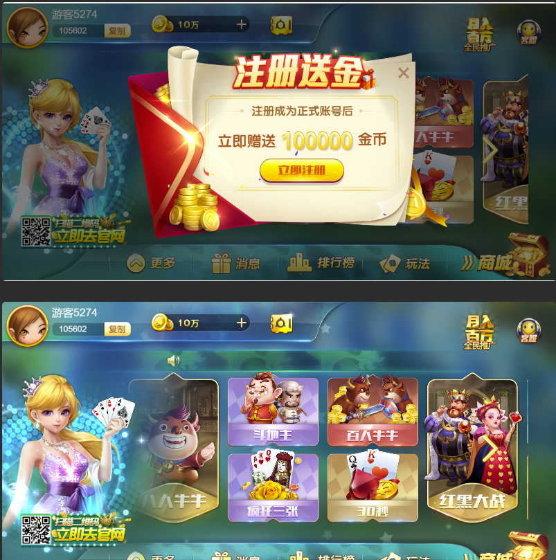 H5+APP【互通】网狐卓越完整运营版本