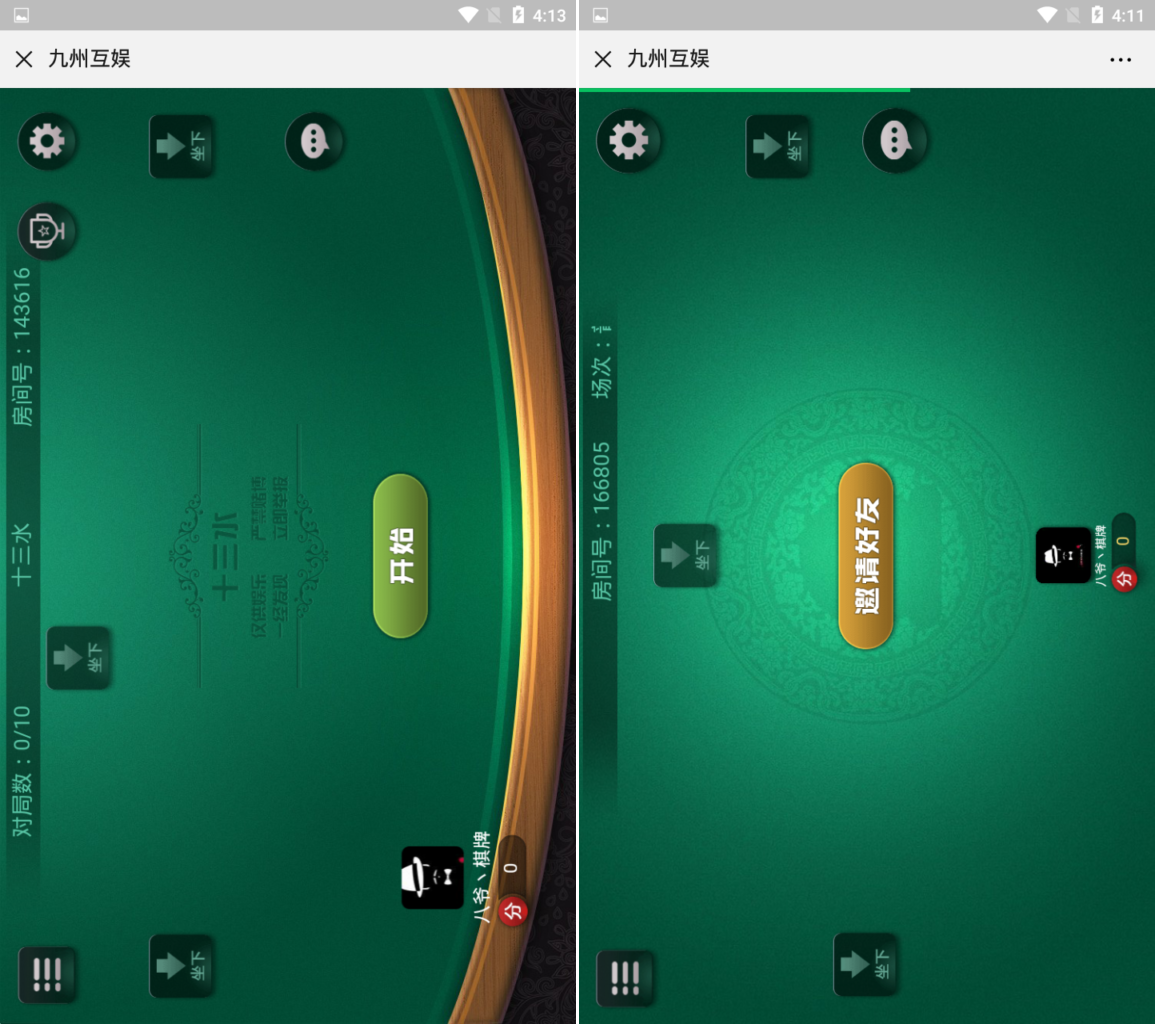 H5九州开心互娱房卡棋+搭建文本教程