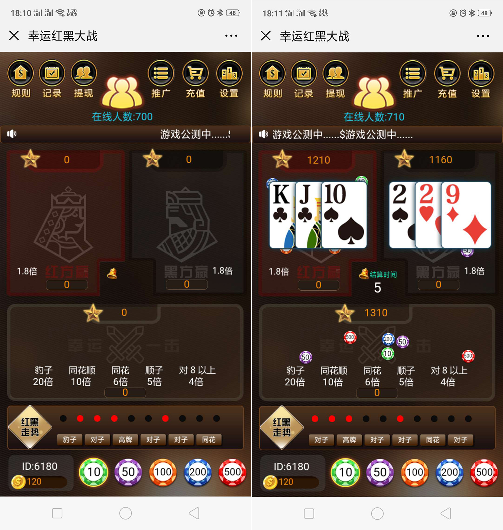 H5红黑大战真金棋牌游戏（六级返佣+搭建教程）