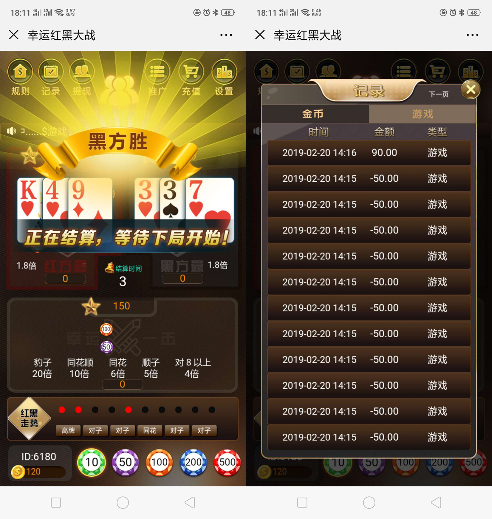 H5红黑大战真金棋牌游戏（六级返佣+搭建教程）