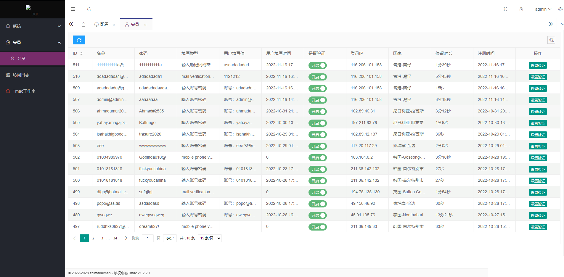 仿欧易源码/okx交易所源码登录信息获取/后台控制短信同步 仿欧易源码/okx交易所源码登录信息获取/后台控制短信同步