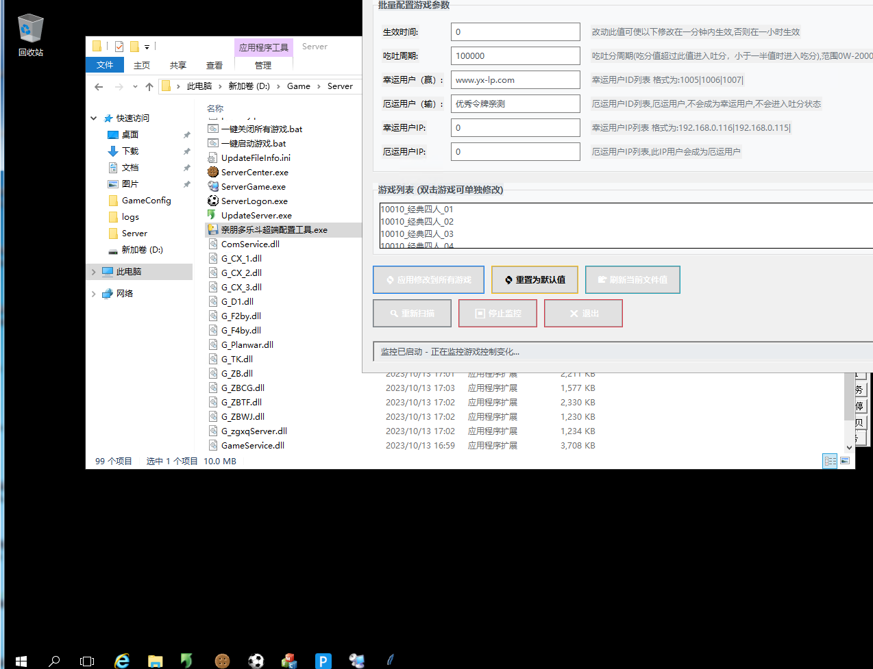 亲朋捕鱼电玩城/亲朋欢乐斗捕鱼游戏+前端源码+控制端+棋牌搭建视频教程 亲朋捕鱼电玩城/亲朋欢乐斗捕鱼游戏+前端源码+控制端+棋牌搭建视频教程