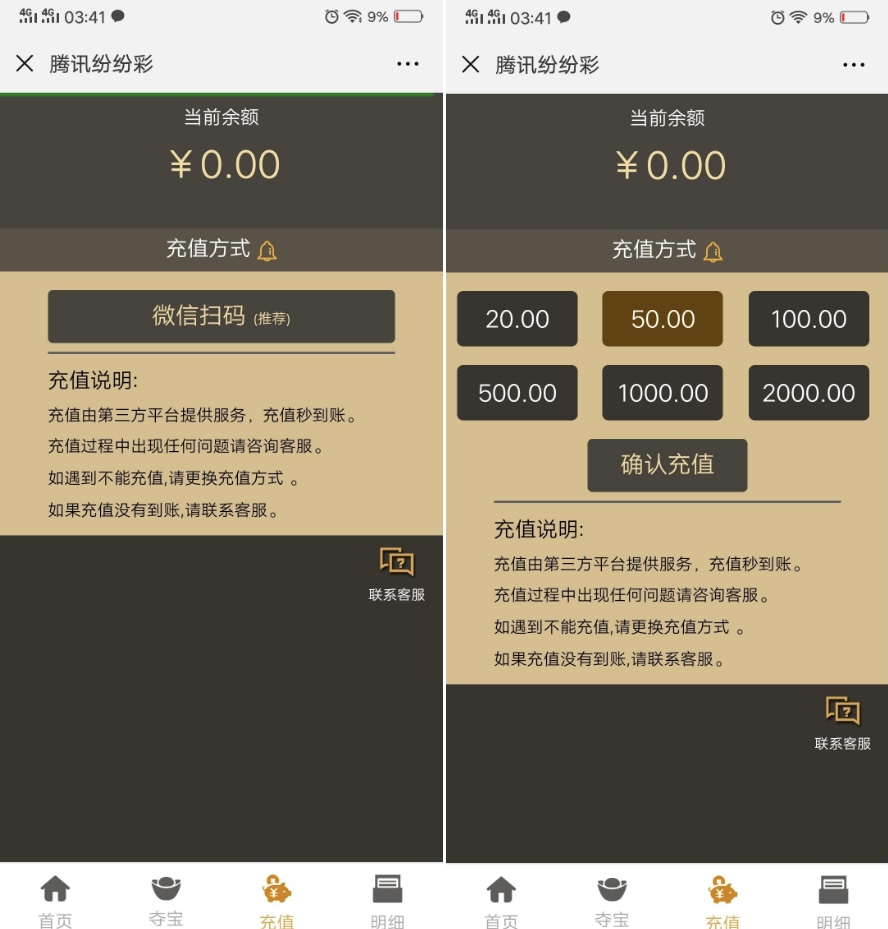 微信H5分分猜源码/微信竞猜源码 微信H5分分猜源码/微信竞猜源码