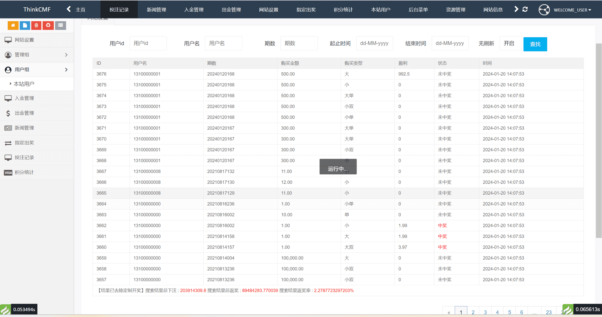 开源版海外双语言竞猜系统/虚拟币大小单双竞猜下注/USDT充值 开源版海外双语言竞猜系统/虚拟币大小单双竞猜下注/USDT充值
