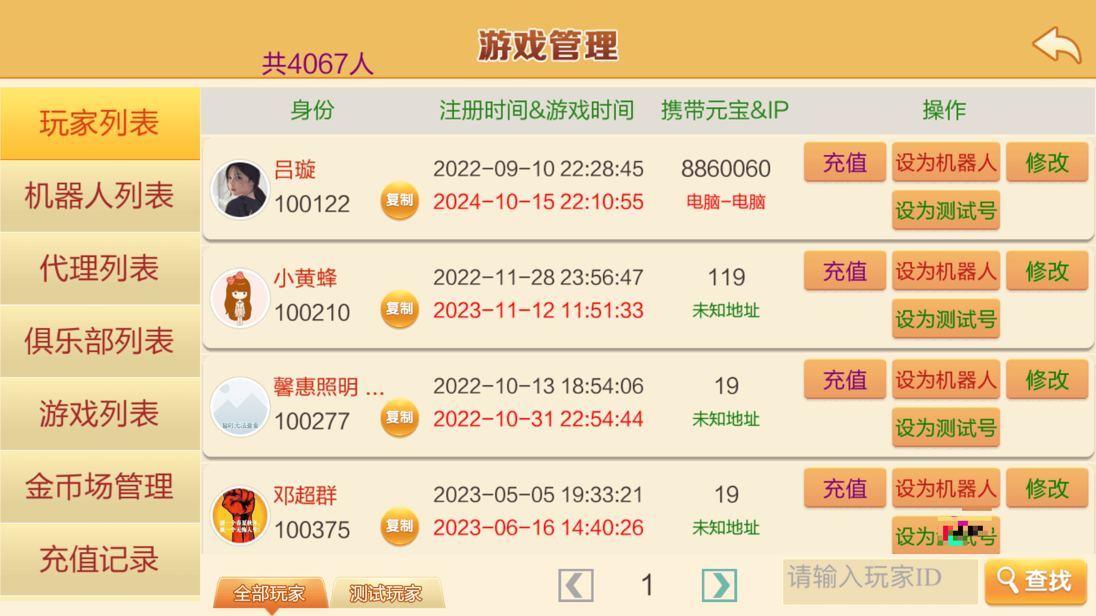 七星定制,天天乐运营版,红中麻将,广西十三水,全套双端完整 七星定制,天天乐运营版,红中麻将,广西十三水,全套双端完整