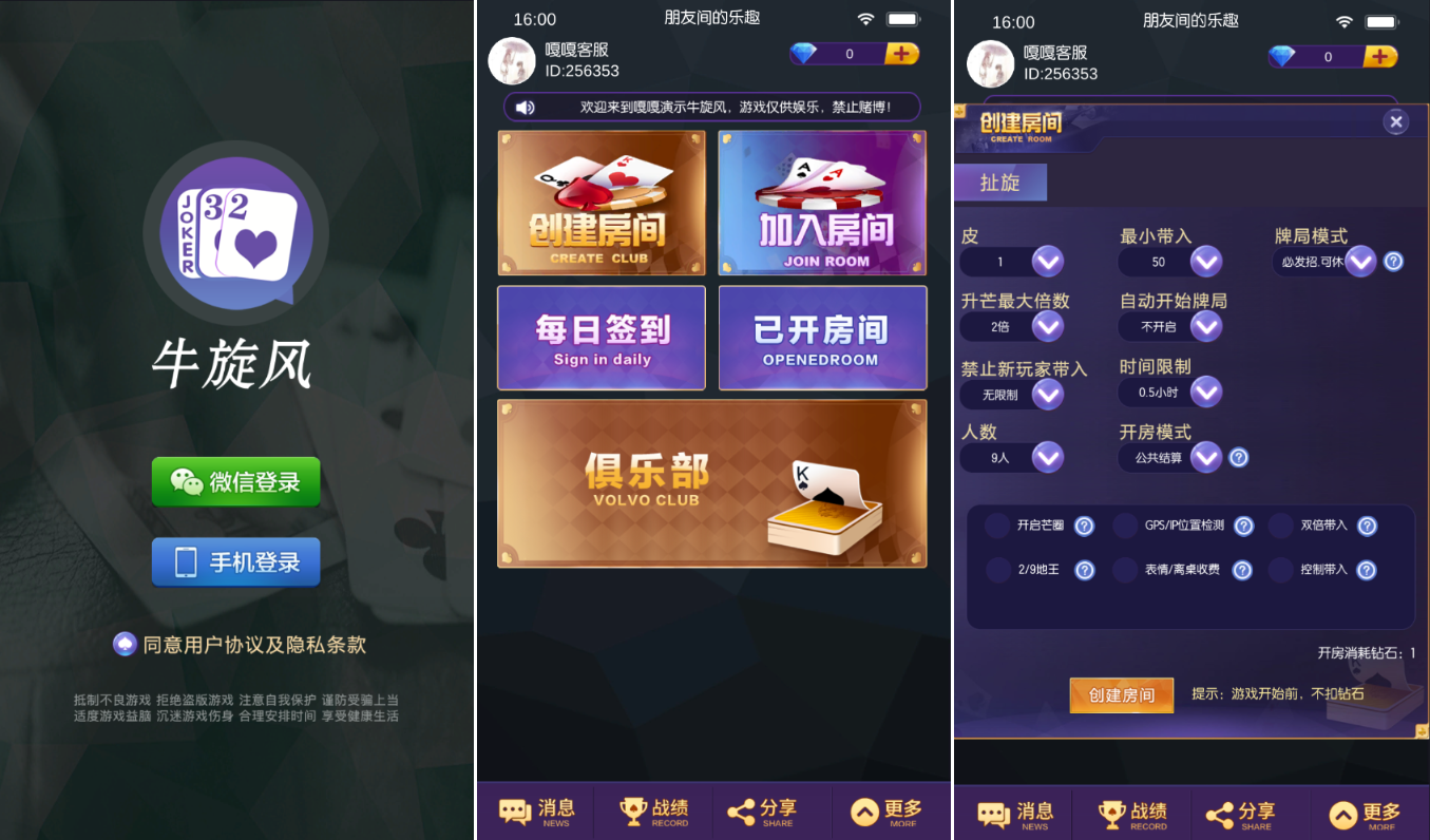 U3D牛旋风竖版单款扯璇双端完整,牛旋风单款扯旋带俱乐部房卡棋牌组件+文本搭建教程 U3D牛旋风竖版单款扯璇双端完整,牛旋风单款扯旋带俱乐部房卡棋牌组件+文本搭建教程
