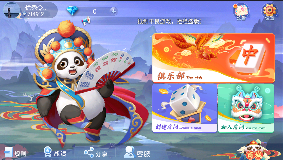 【独家定制】百游房卡/大联盟全套运营服务器打包|双端数据+AI智能机器人|附解密工具 【独家定制】百游房卡/大联盟全套运营服务器打包|双端数据+AI智能机器人|附解密工具