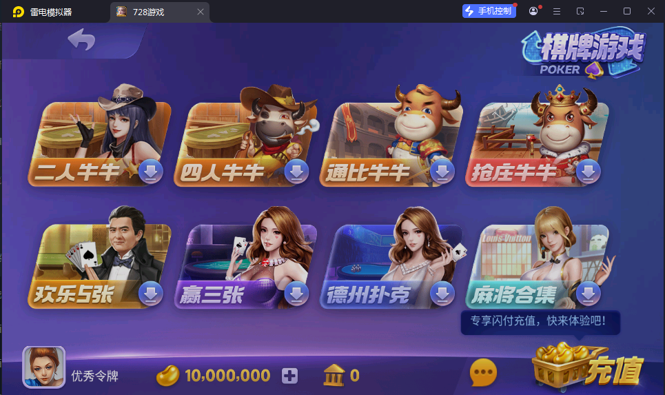 定制二开728游戏全套棋牌组件, 728娱乐城, 安卓+苹果+服务器打包版