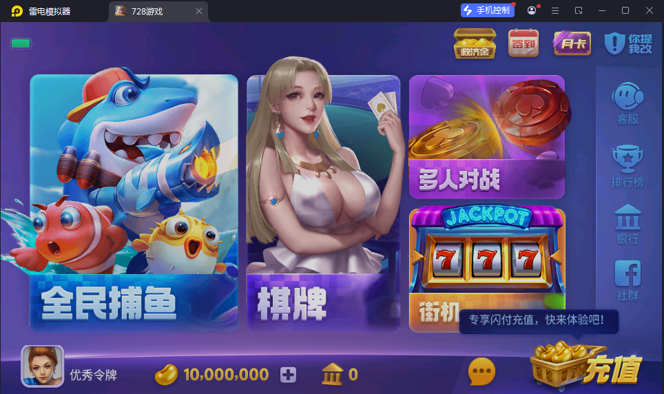 定制二开728游戏全套棋牌组件, 728娱乐城, 安卓+苹果+服务器打包版