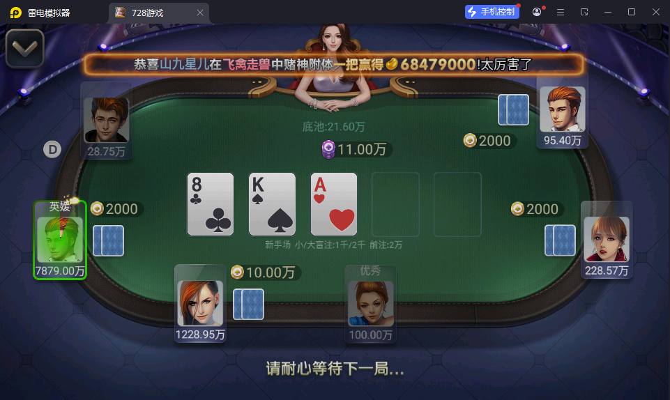 定制二开728游戏全套棋牌组件, 728娱乐城, 安卓+苹果+服务器打包版