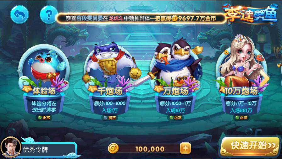 正版63游戏中心全套组件，63电玩娱乐城，三端H5+安卓+苹果+全套数据运营版