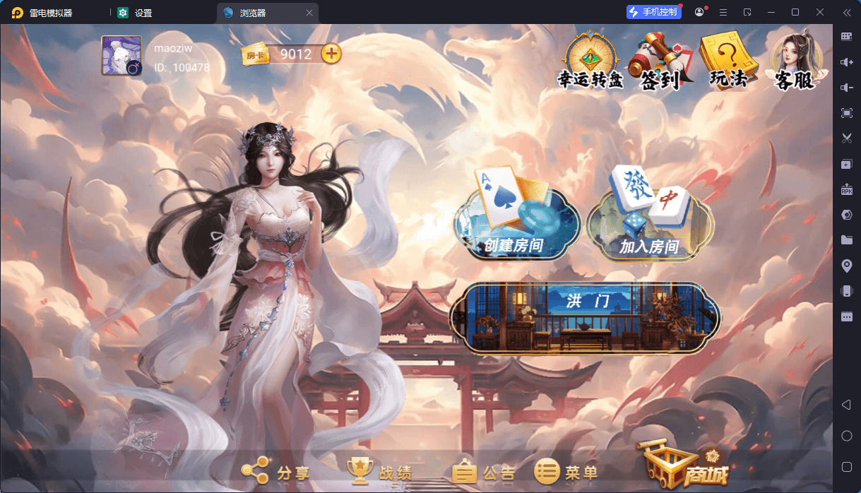 独家二开多语言房卡/洪门游戏房卡/支持负分/全套服务器打包H5版