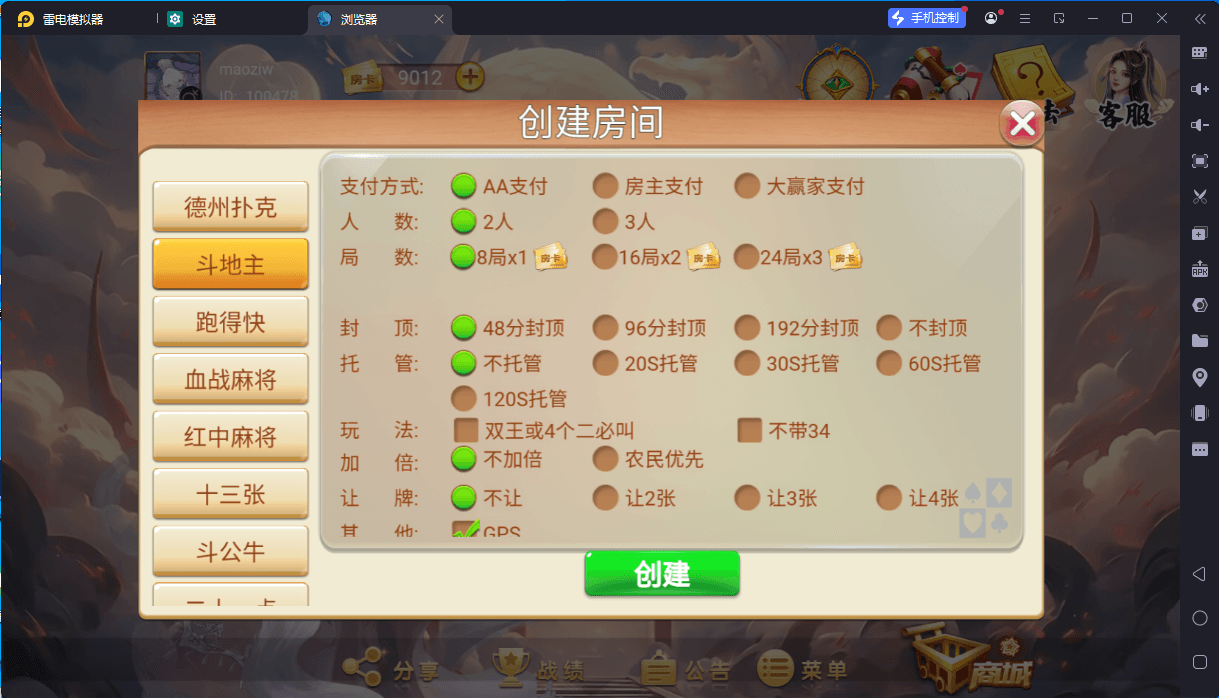 独家二开多语言房卡/洪门游戏房卡/支持负分/全套服务器打包H5版