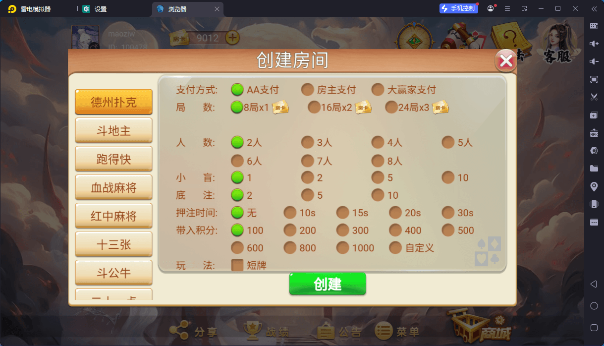 独家二开多语言房卡/洪门游戏房卡/支持负分/全套服务器打包H5版