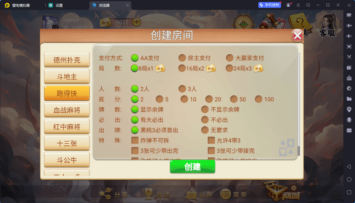 独家二开多语言房卡/洪门游戏房卡/支持负分/全套服务器打包H5版