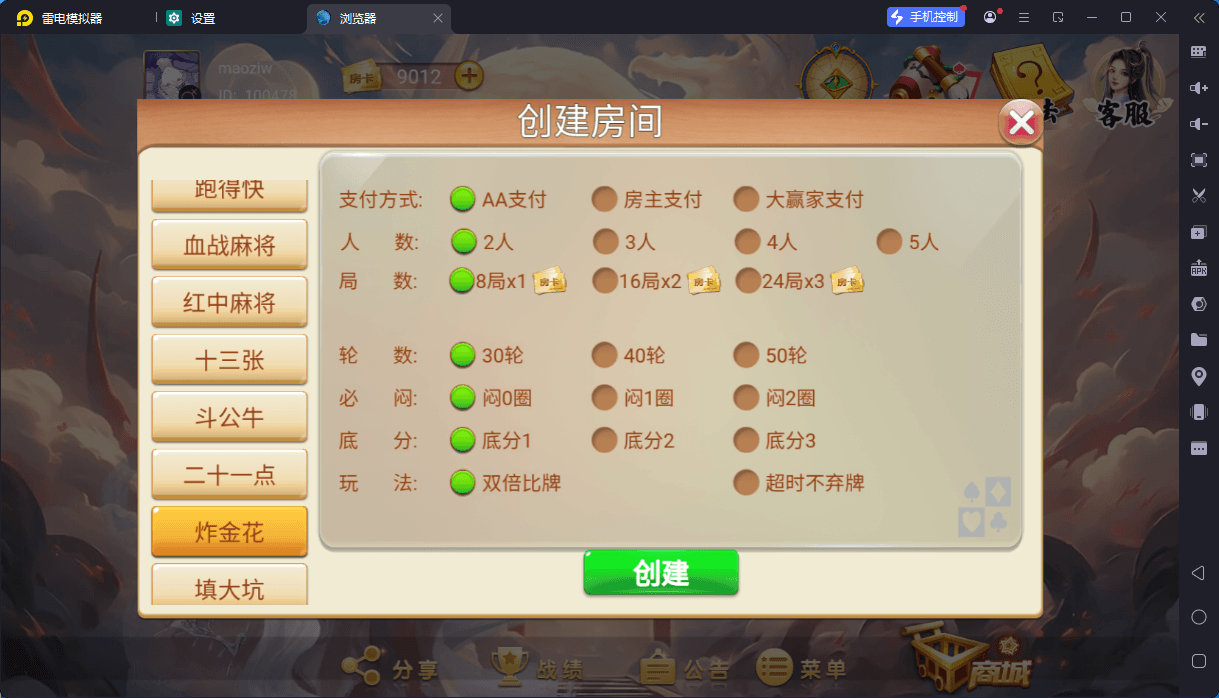 独家二开多语言房卡/洪门游戏房卡/支持负分/全套服务器打包H5版