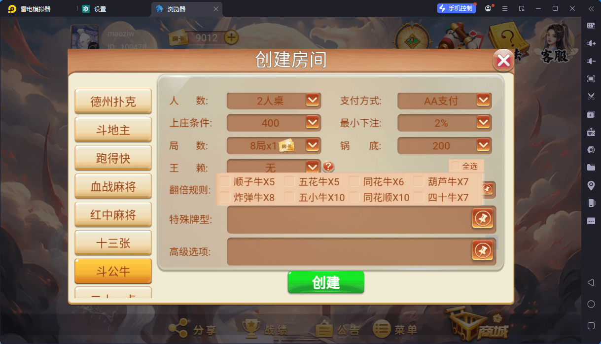 独家二开多语言房卡/洪门游戏房卡/支持负分/全套服务器打包H5版