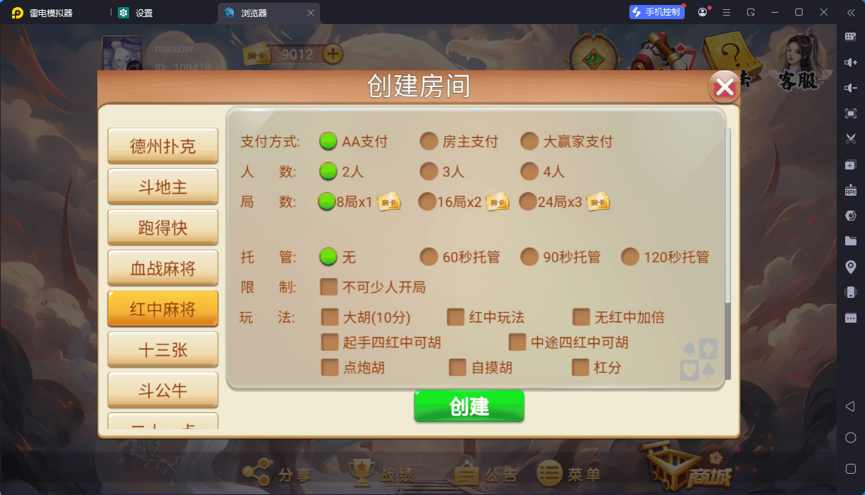 独家二开多语言房卡/洪门游戏房卡/支持负分/全套服务器打包H5版