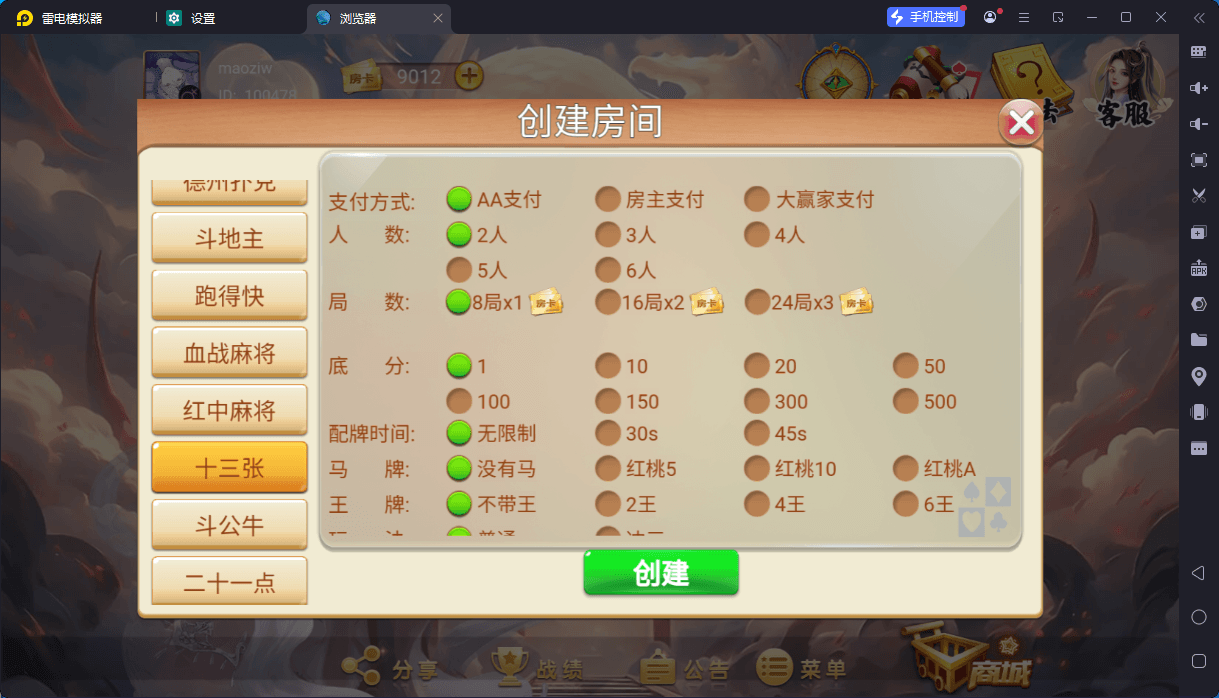 独家二开多语言房卡/洪门游戏房卡/支持负分/全套服务器打包H5版