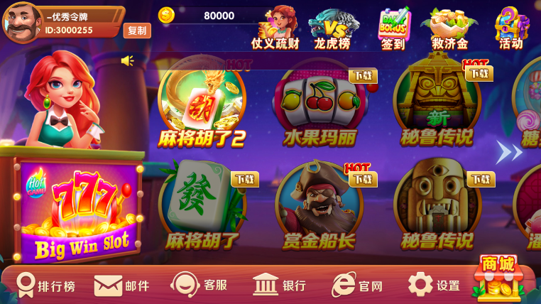 独家修复UU电玩城完整全套组件/棋牌电玩城+搭建教程