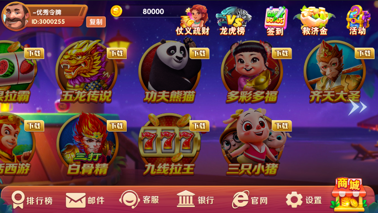 独家修复UU电玩城完整全套组件/棋牌电玩城+搭建教程