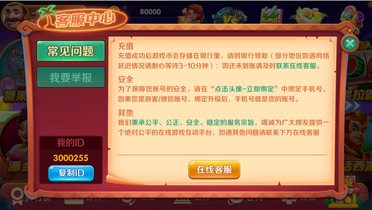 独家修复UU电玩城完整全套组件/棋牌电玩城+搭建教程