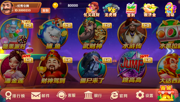 独家修复UU电玩城完整全套组件/棋牌电玩城+搭建教程 独家修复UU电玩城完整全套组件/棋牌电玩城+搭建教程