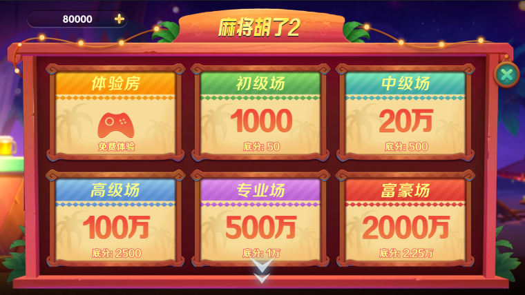 独家修复UU电玩城完整全套组件/棋牌电玩城+搭建教程