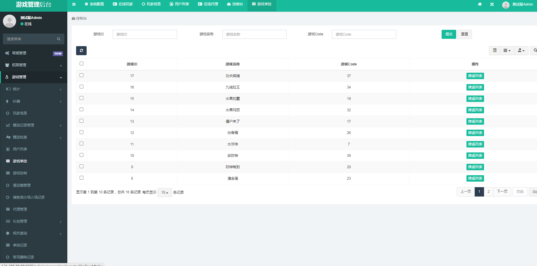 独家修复UU电玩城完整全套组件/棋牌电玩城+搭建教程