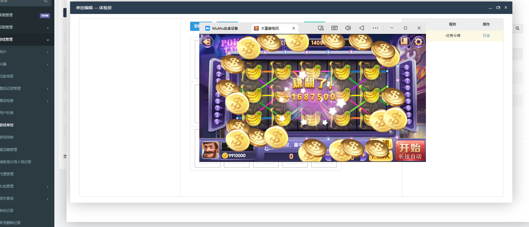 独家修复UU电玩城完整全套组件/棋牌电玩城+搭建教程