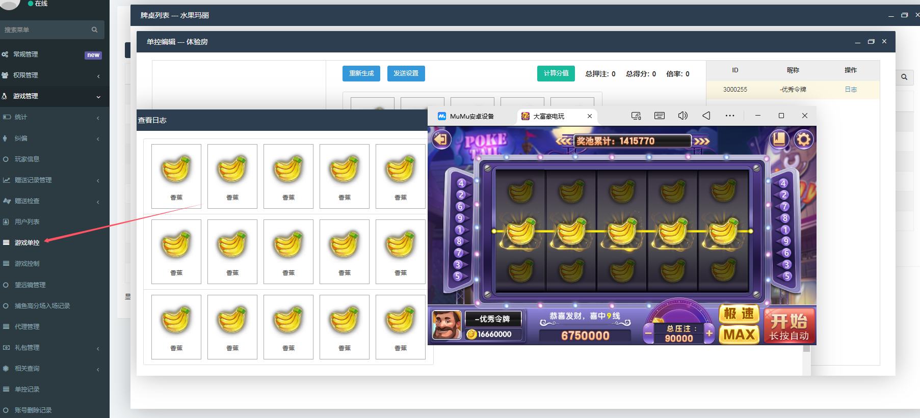 独家修复UU电玩城完整全套组件/棋牌电玩城+搭建教程 独家修复UU电玩城完整全套组件/棋牌电玩城+搭建教程