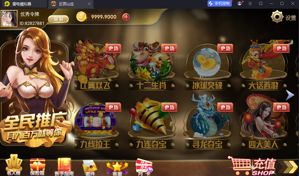 网狐系列街机电玩大集合/金币电玩城/棋牌电玩娱乐