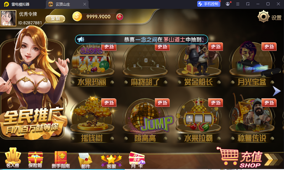 网狐系列街机电玩大集合/金币电玩城/棋牌电玩娱乐