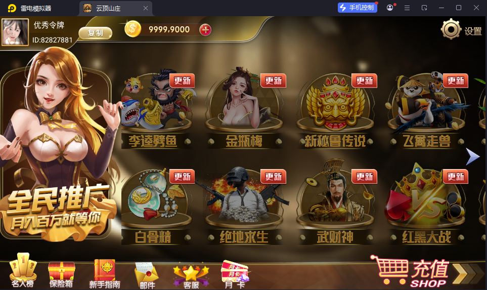 网狐系列街机电玩大集合/金币电玩城/棋牌电玩娱乐