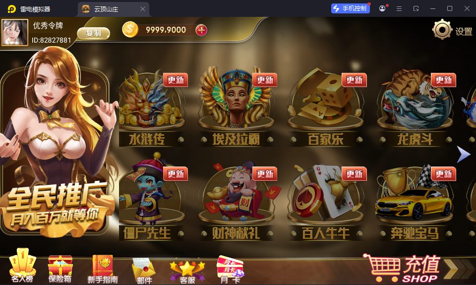 网狐系列街机电玩大集合/金币电玩城/棋牌电玩娱乐