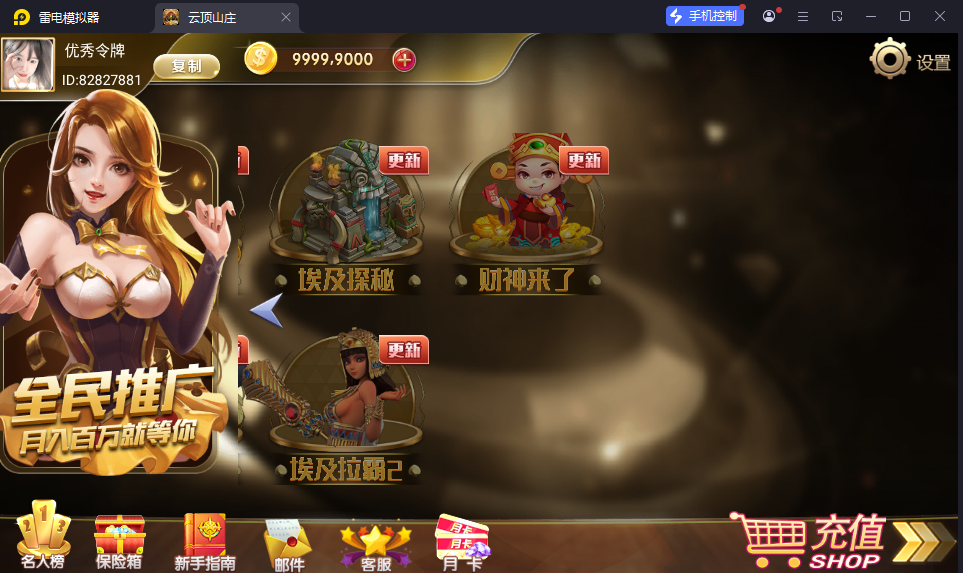 网狐系列街机电玩大集合/金币电玩城/棋牌电玩娱乐