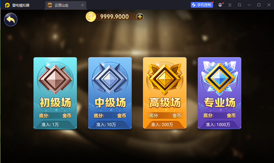 网狐系列街机电玩大集合/金币电玩城/棋牌电玩娱乐