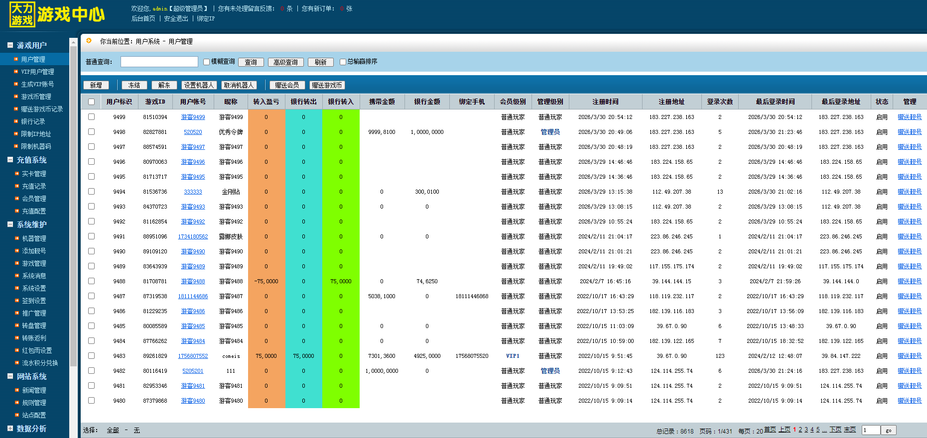网狐系列街机电玩大集合/金币电玩城/棋牌电玩娱乐